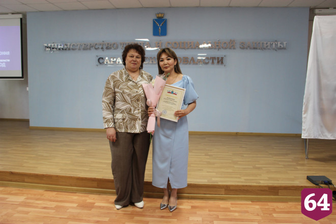 Сотрудников Энгельсского дома-интерната торжественно поздравили в правительстве Саратовской области